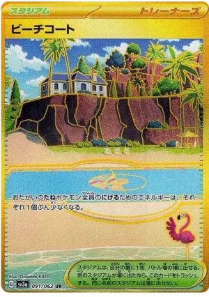 Beach Court UR [sv3a][091/62] - Image 1
