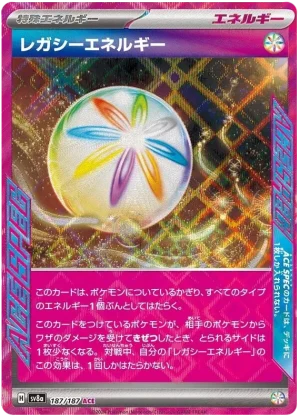 Legacy Energy ACESPEC [sv8a][187/187] - Image 1