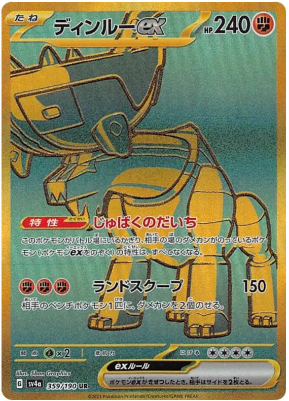 Ting-Lu-ex.SV4A.359.51287