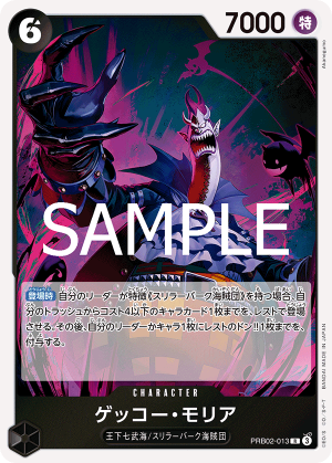 Gecko Moria R [PRB02-013] - Image 1