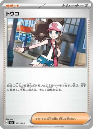 Hilda U [M2a][172/193] - Image 1