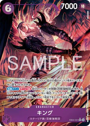 King Parallel [EB04-031] - Image 1