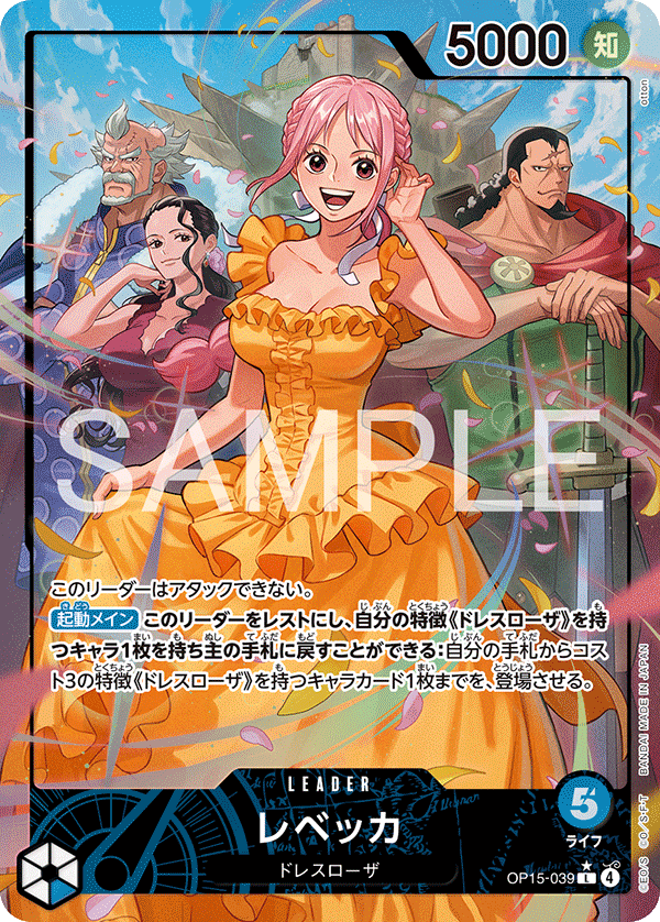 Rebecca Leader [OP15-039] - SGTCGServices